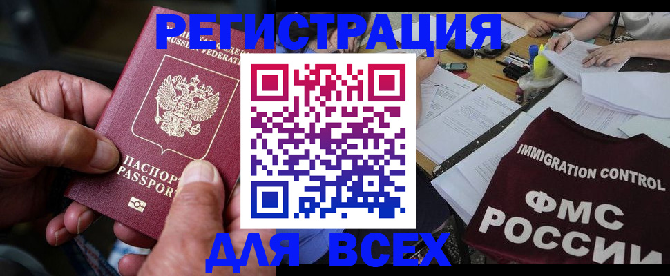временная регистрация адрес в Кимрах