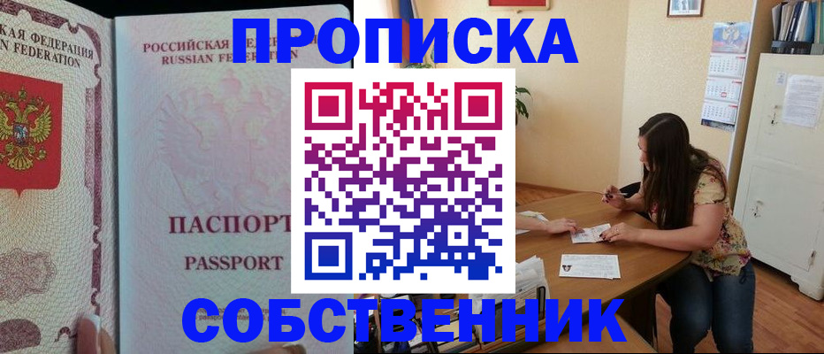 прописка ребенка в Кимрах